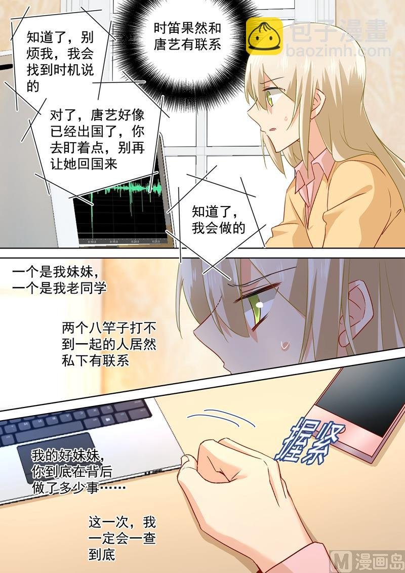第137话 偷听到的秘密