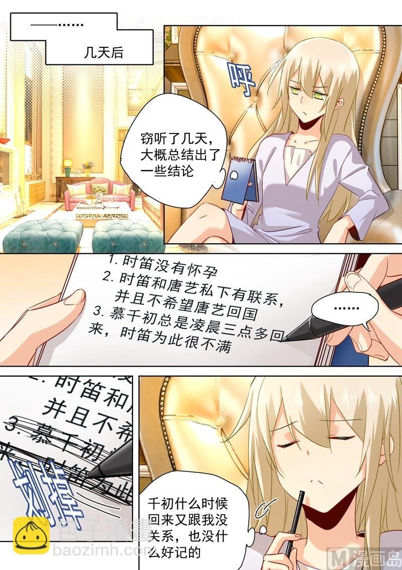 第137话 偷听到的秘密
