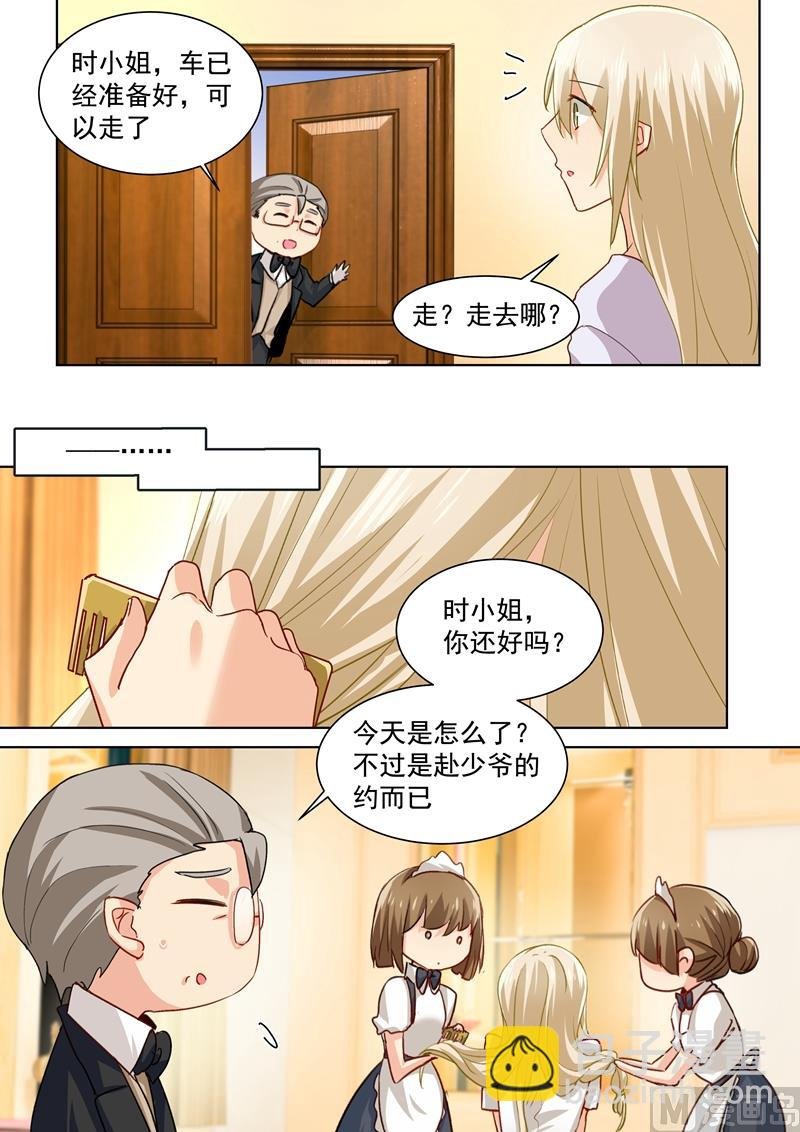 第137话 偷听到的秘密