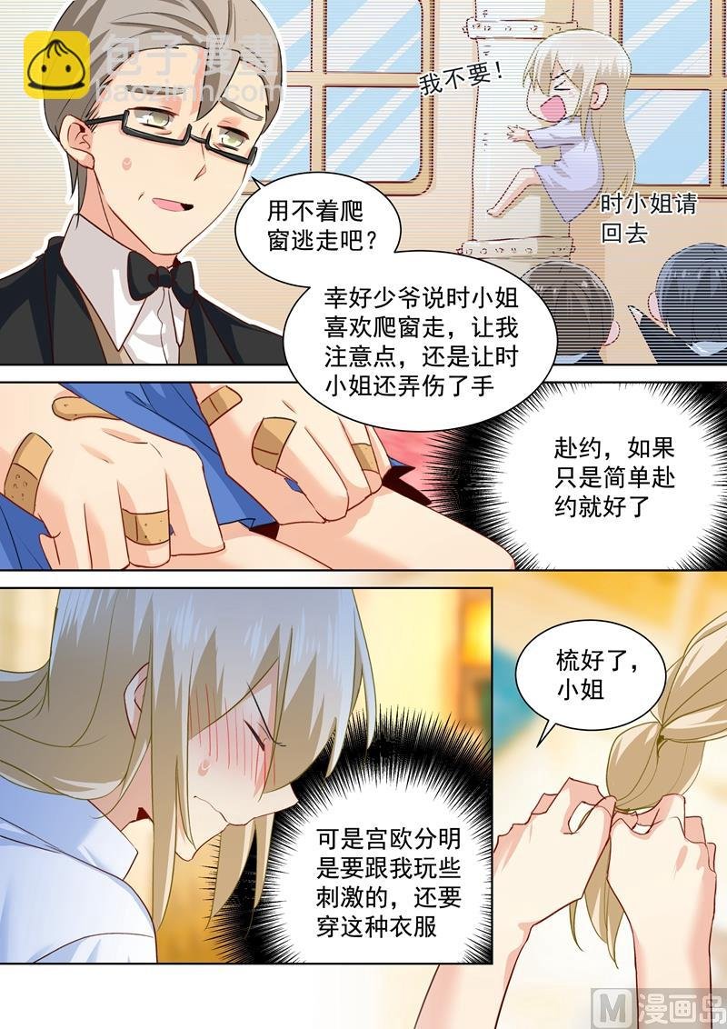 第137话 偷听到的秘密
