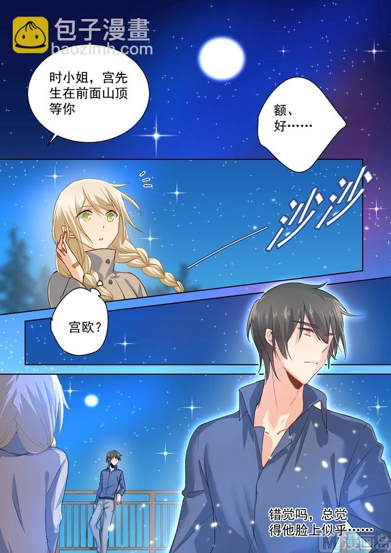 第137话 偷听到的秘密