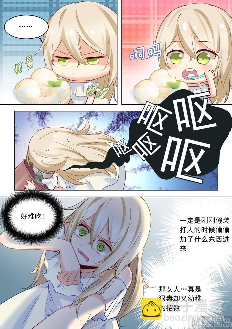 第13话 防人之心不可无