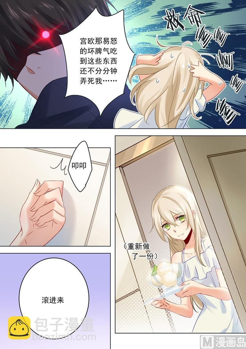 第13话 防人之心不可无