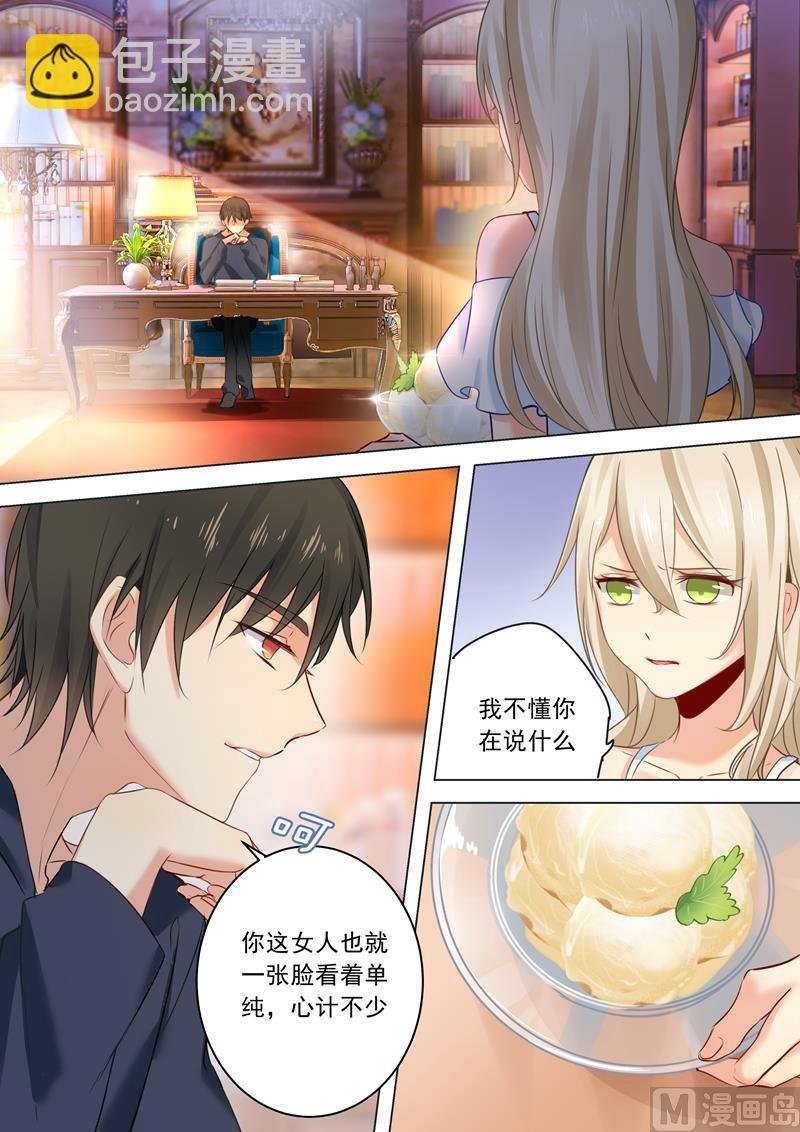 第13话 防人之心不可无