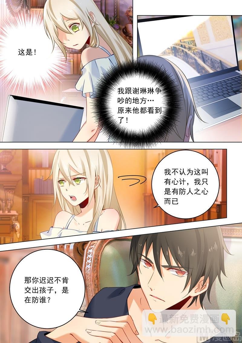第13话 防人之心不可无
