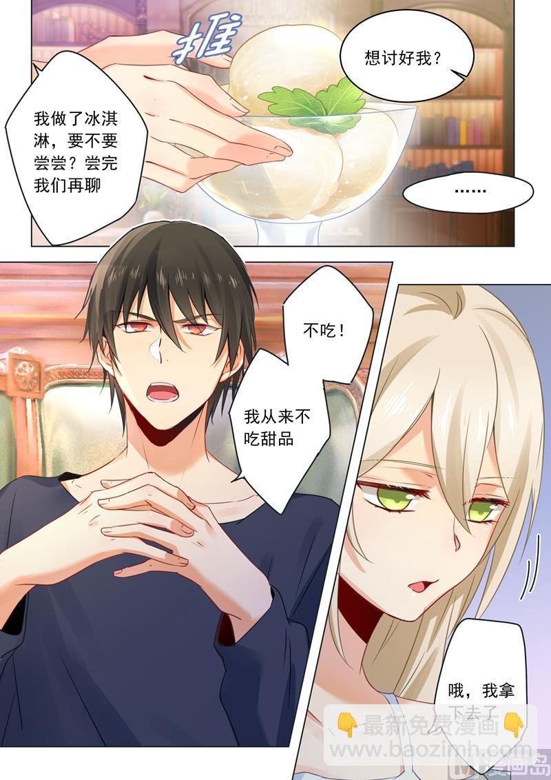 第13话 防人之心不可无