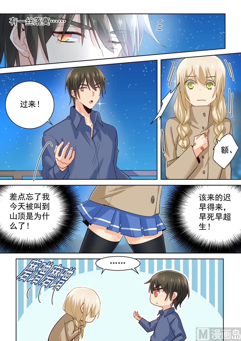 第138话 他真是一纯坏蛋