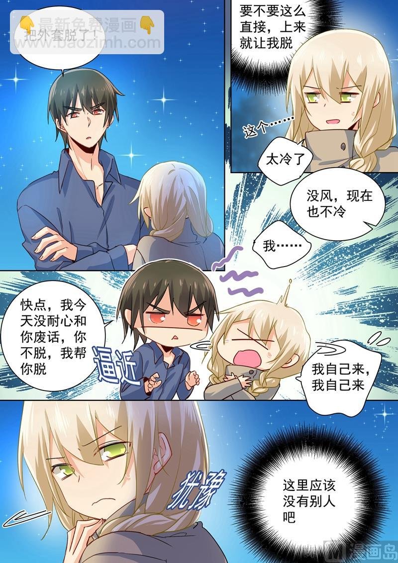 第138话 他真是一纯坏蛋