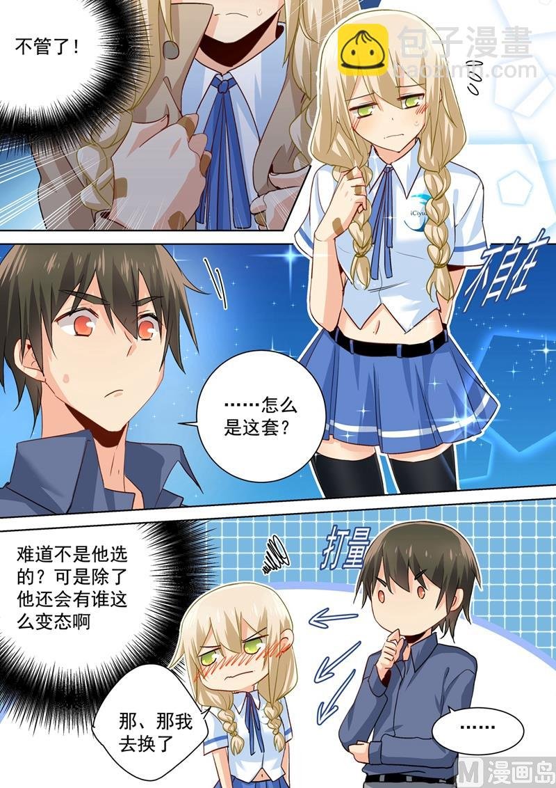 第138话 他真是一纯坏蛋