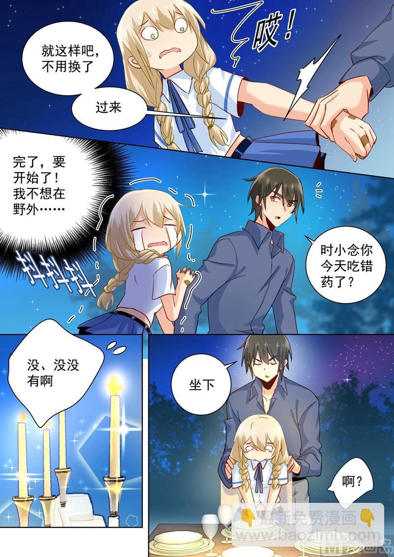 第138话 他真是一纯坏蛋