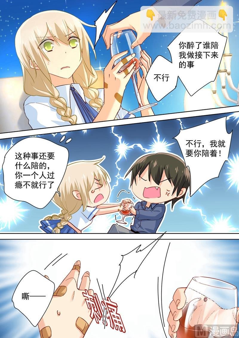 第138话 他真是一纯坏蛋