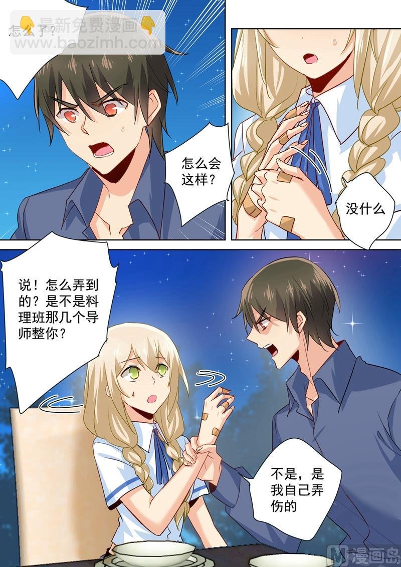 第138话 他真是一纯坏蛋