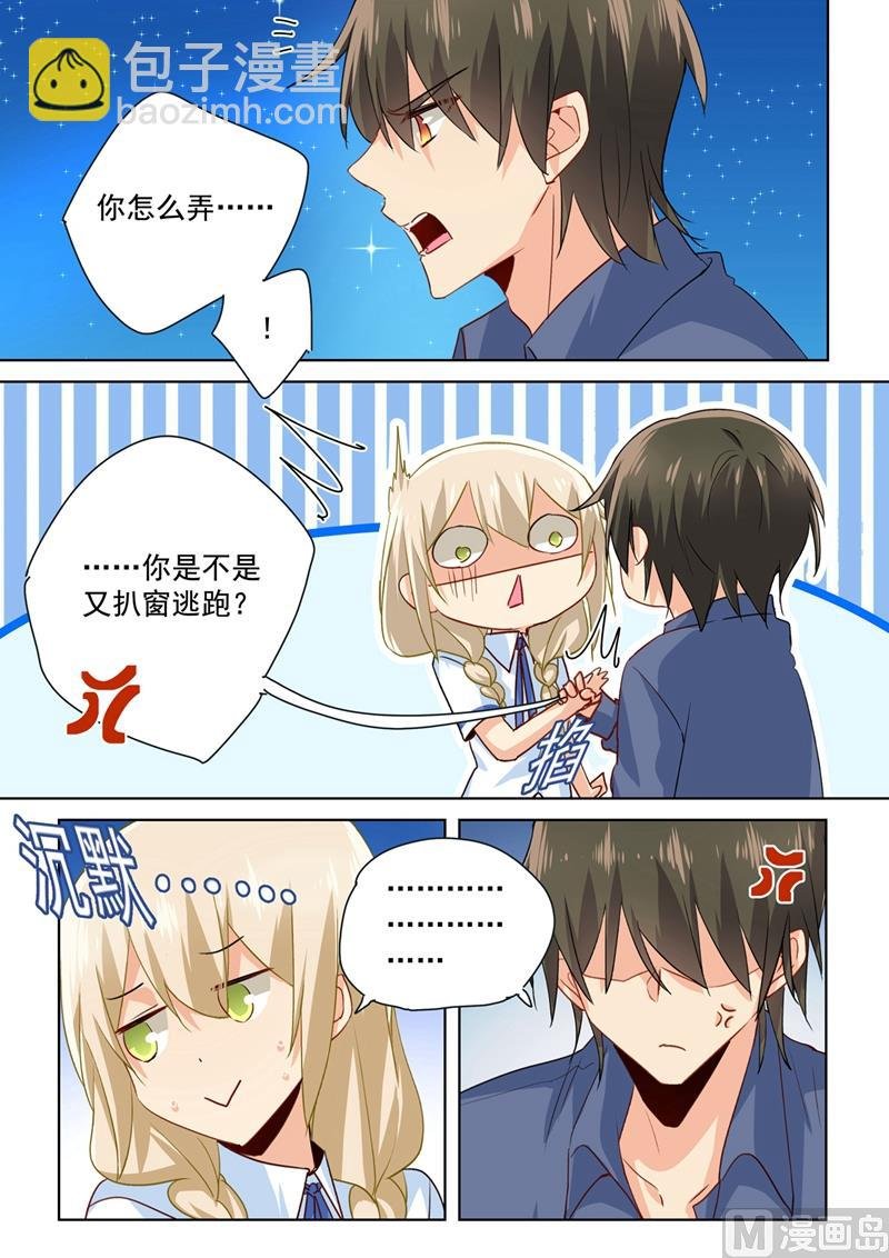 第138话 他真是一纯坏蛋