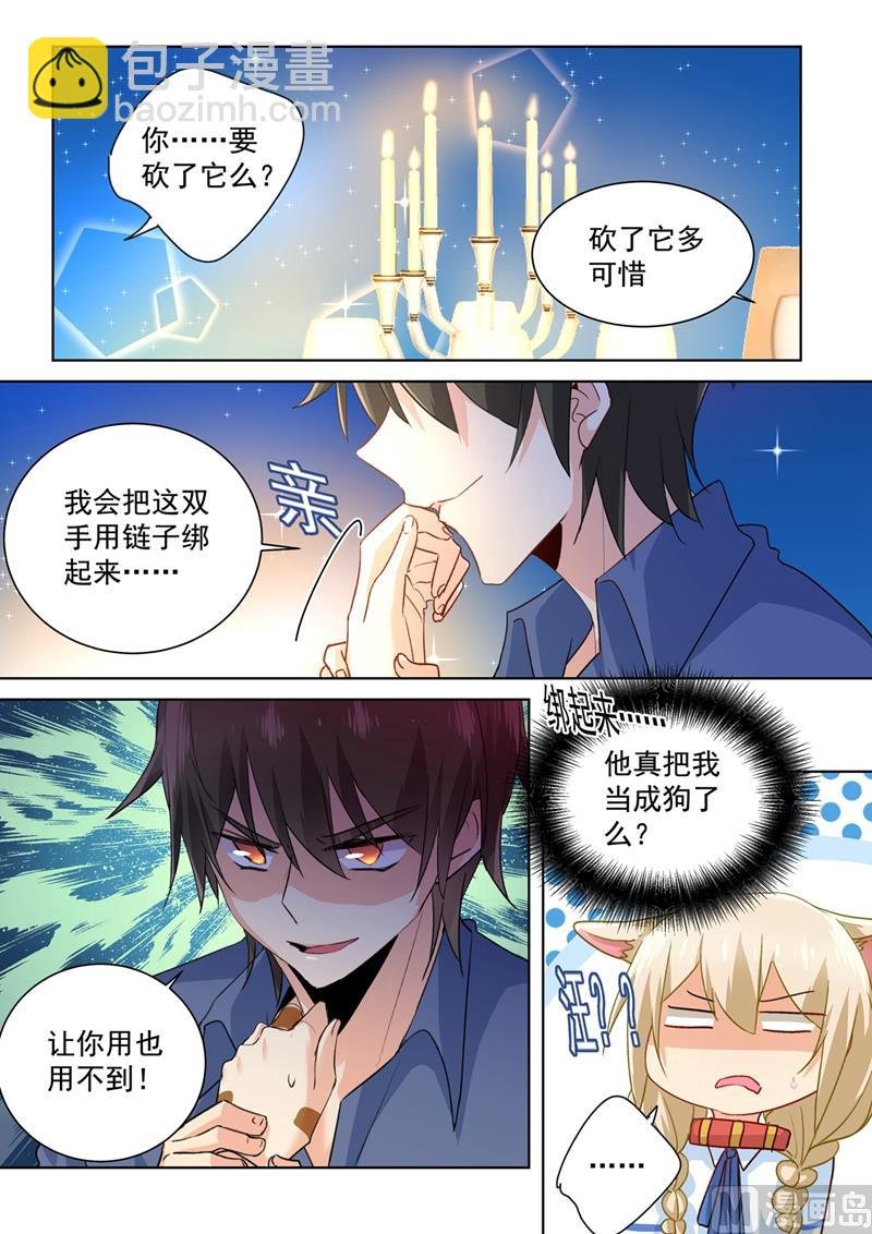 第139话 宫欧为她吹伤口