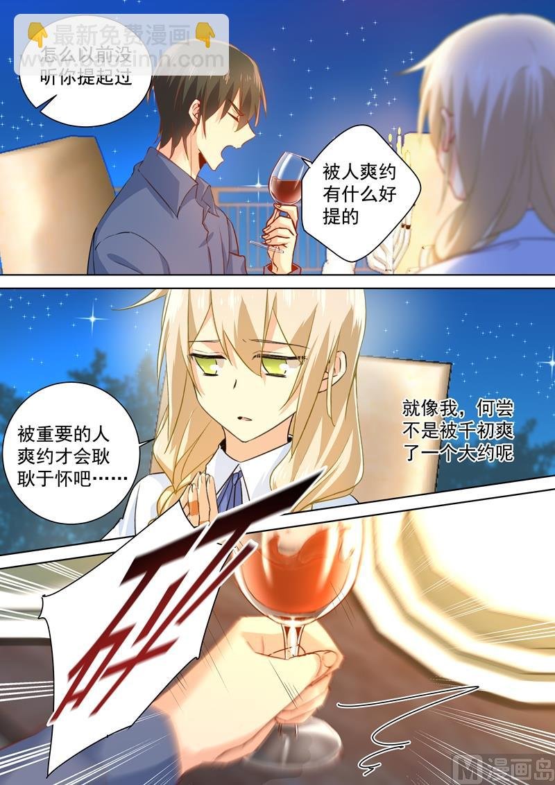第140话 我不要做代替品