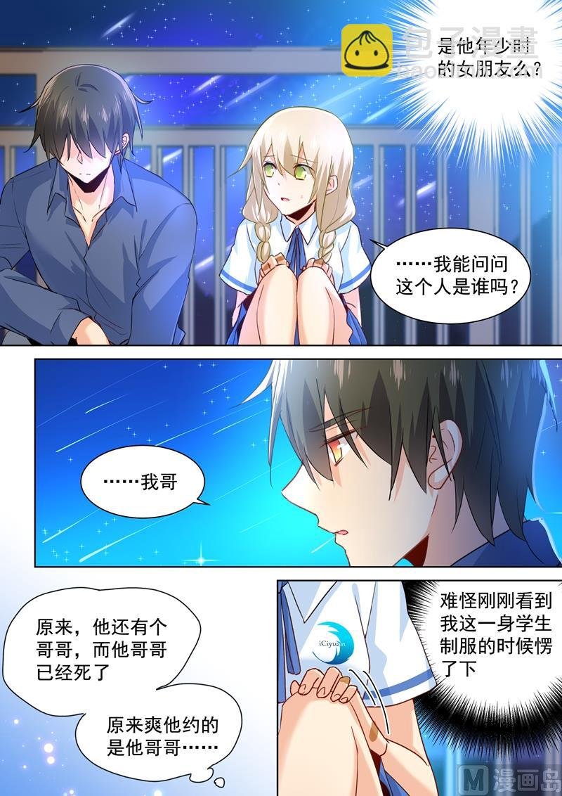 第141话 祭奠他的哥哥