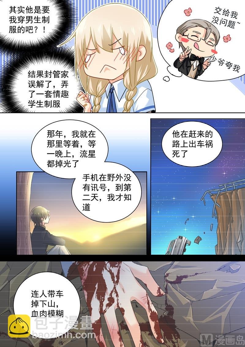 第141话 祭奠他的哥哥