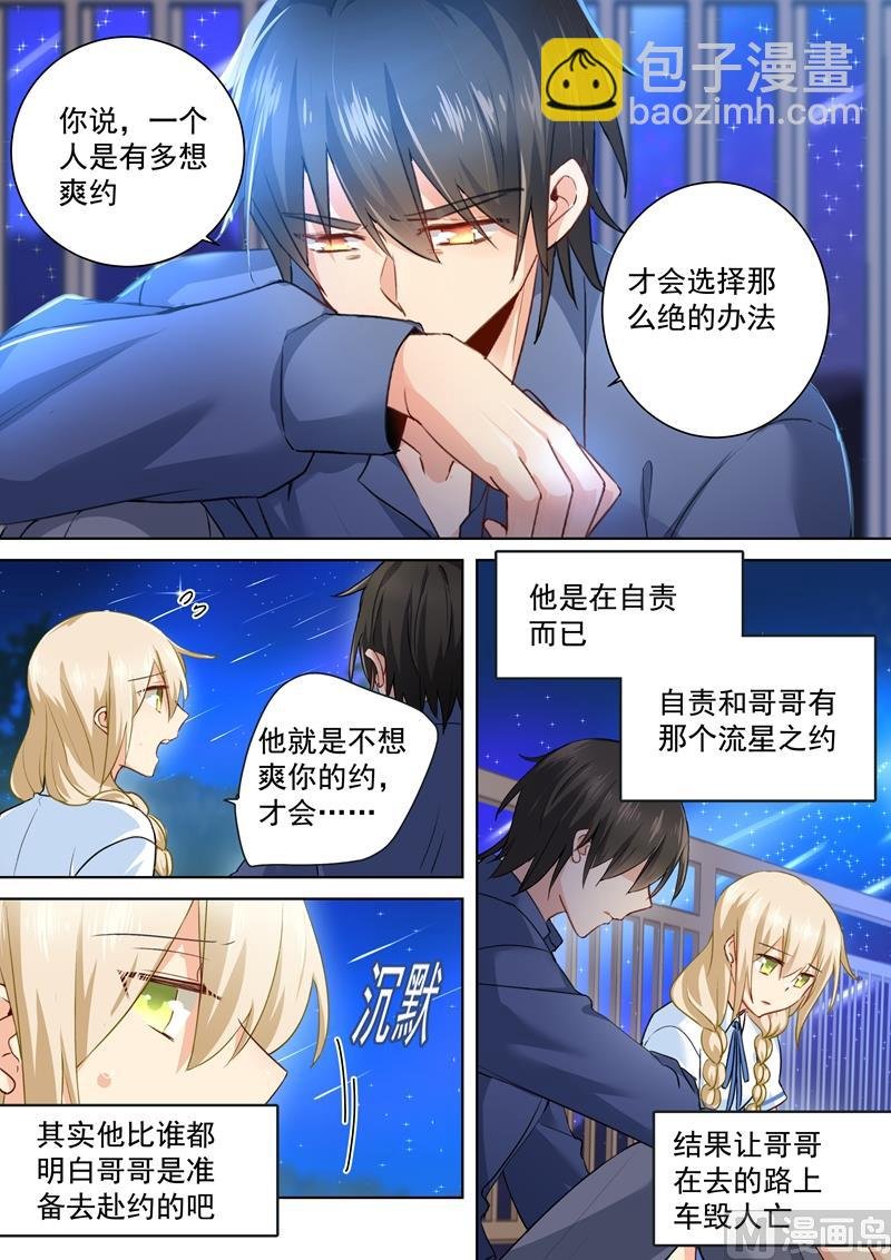 第141话 祭奠他的哥哥