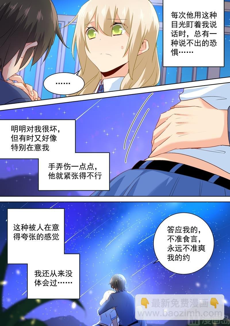 第142话 学生制服