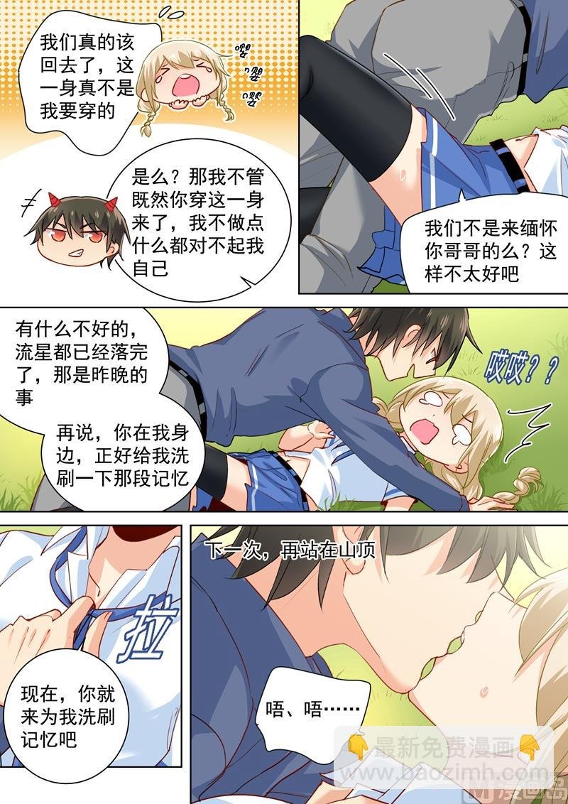 第142话 学生制服