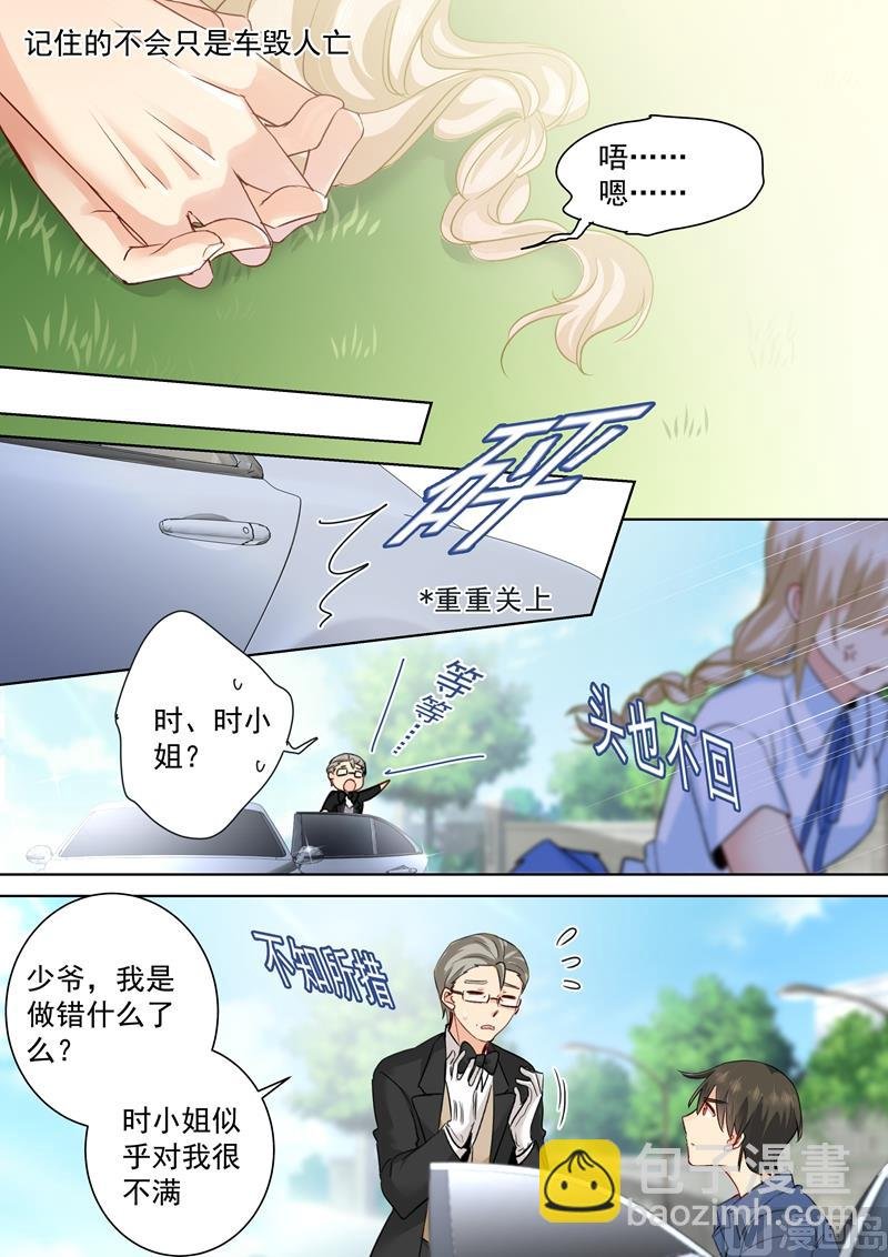 第142话 学生制服