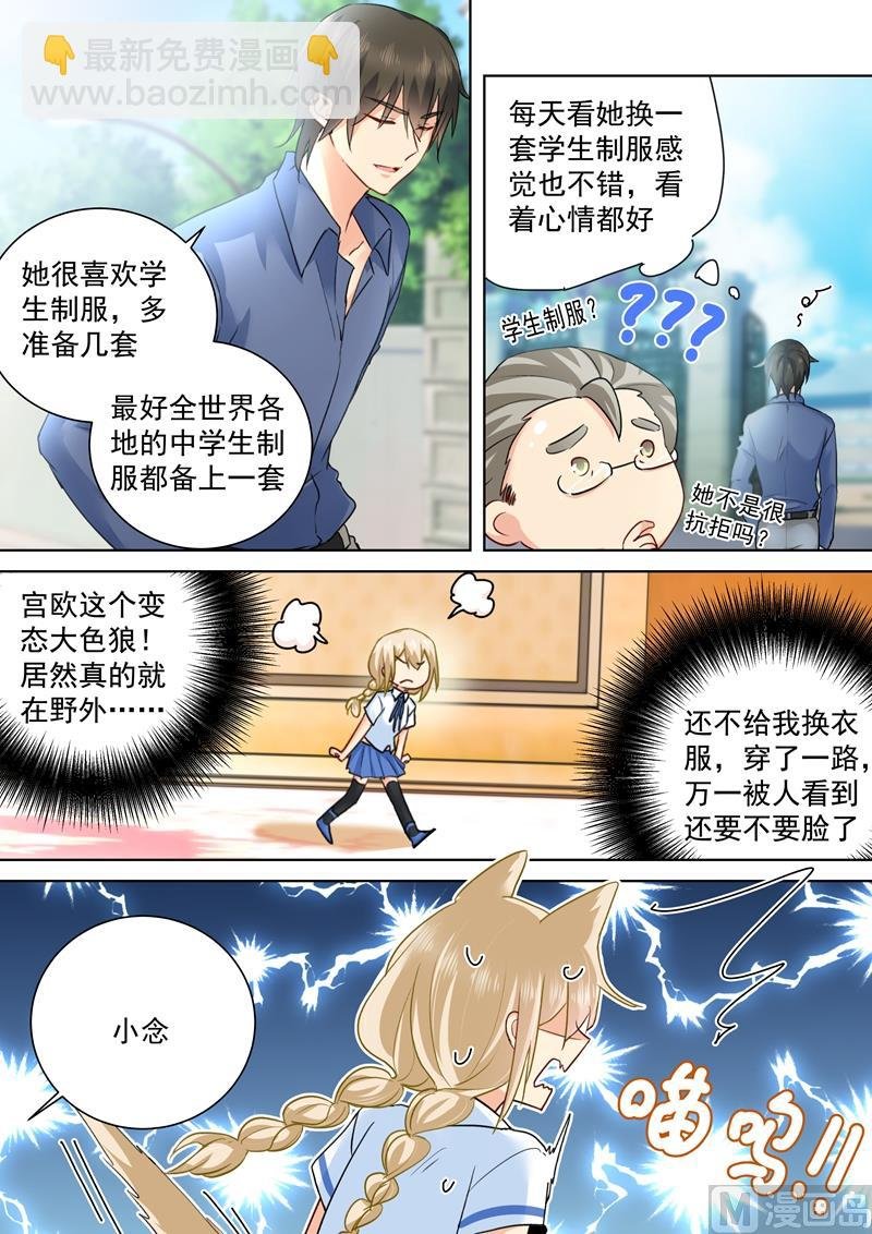 第142话 学生制服