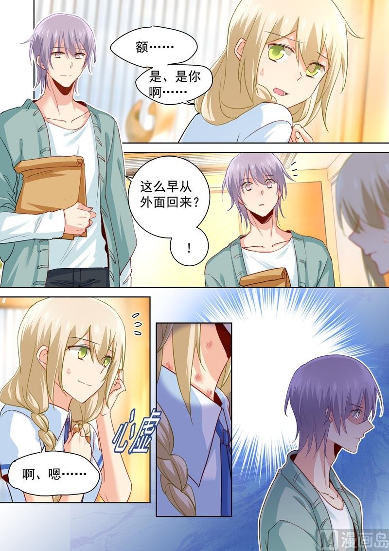 第143话 比宫欧厉害？