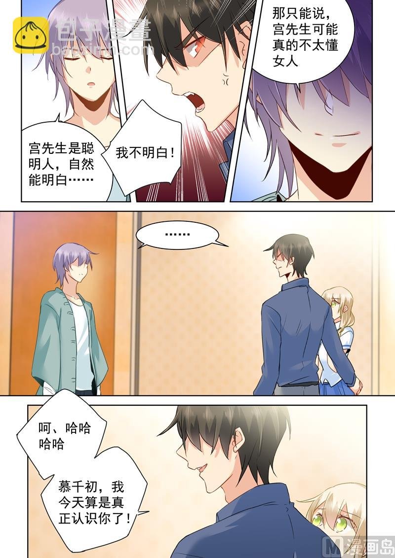 第143话 比宫欧厉害？