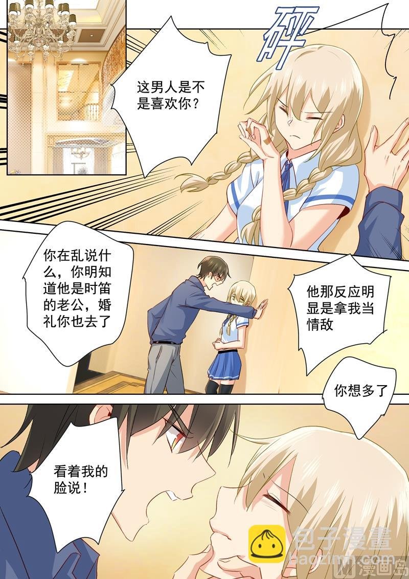 第143话 比宫欧厉害？
