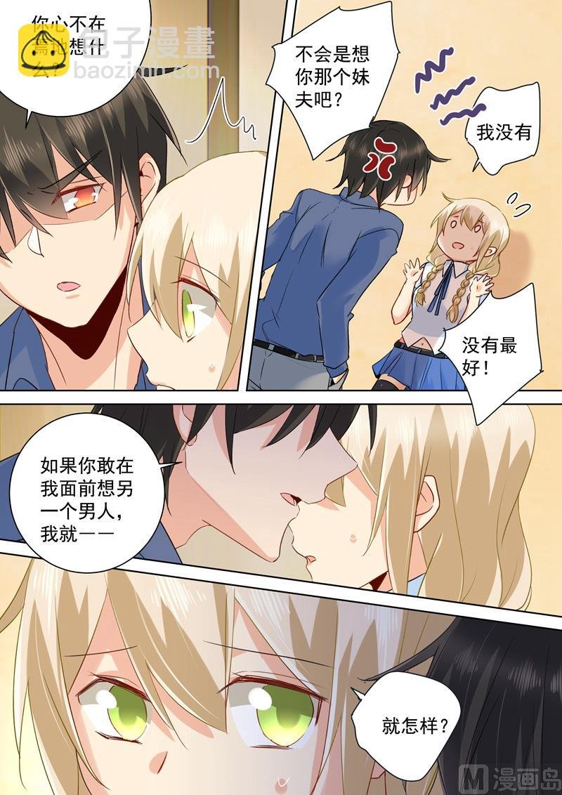 第144话 醋王宫欧
