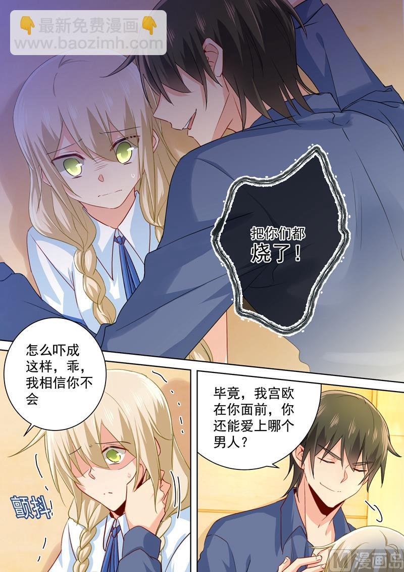 第144话 醋王宫欧