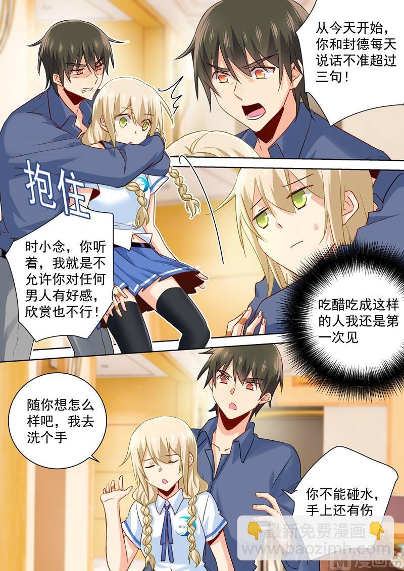 第144话 醋王宫欧