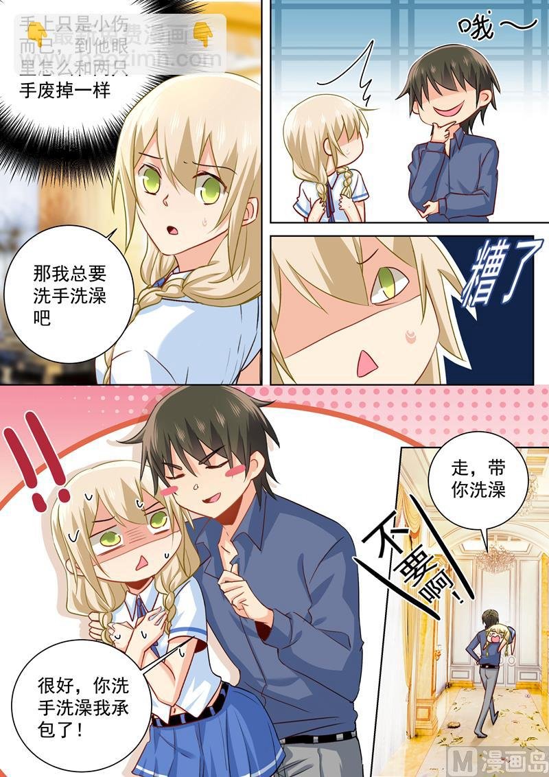 第144话 醋王宫欧