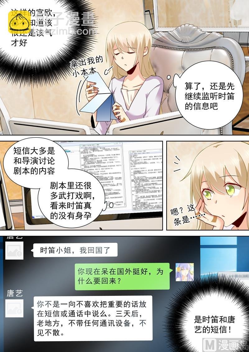 第145话 三年前的真相是什么