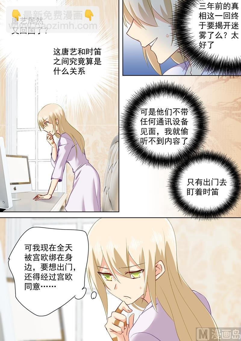 第145话 三年前的真相是什么