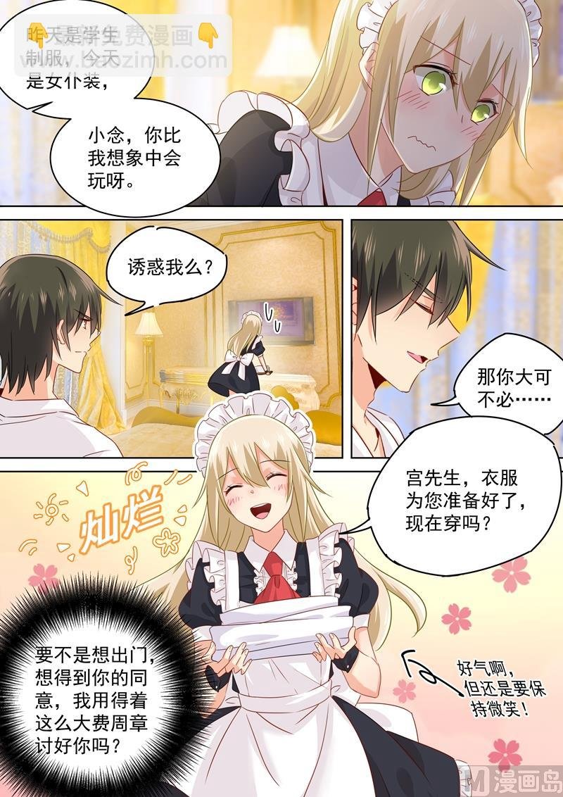 第145话 三年前的真相是什么