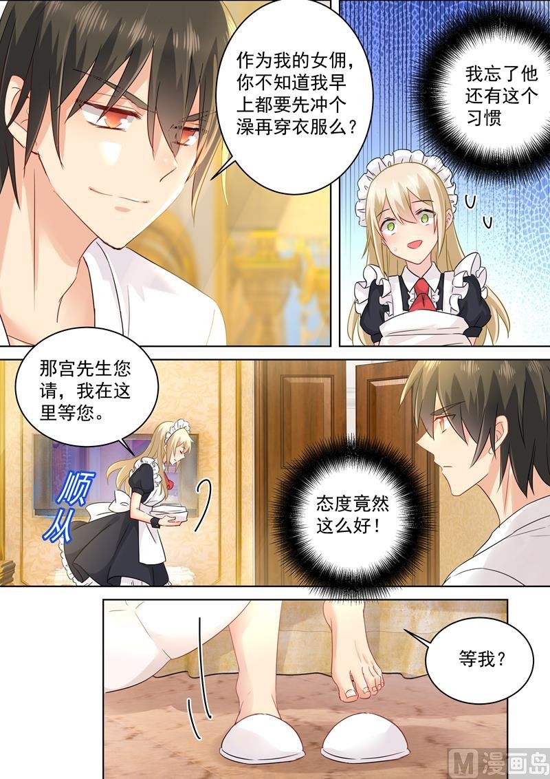 第146话 讨好的招数