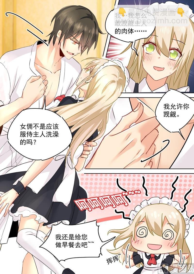 第146话 讨好的招数