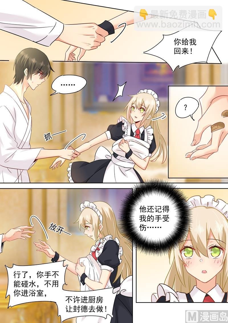 第146话 讨好的招数