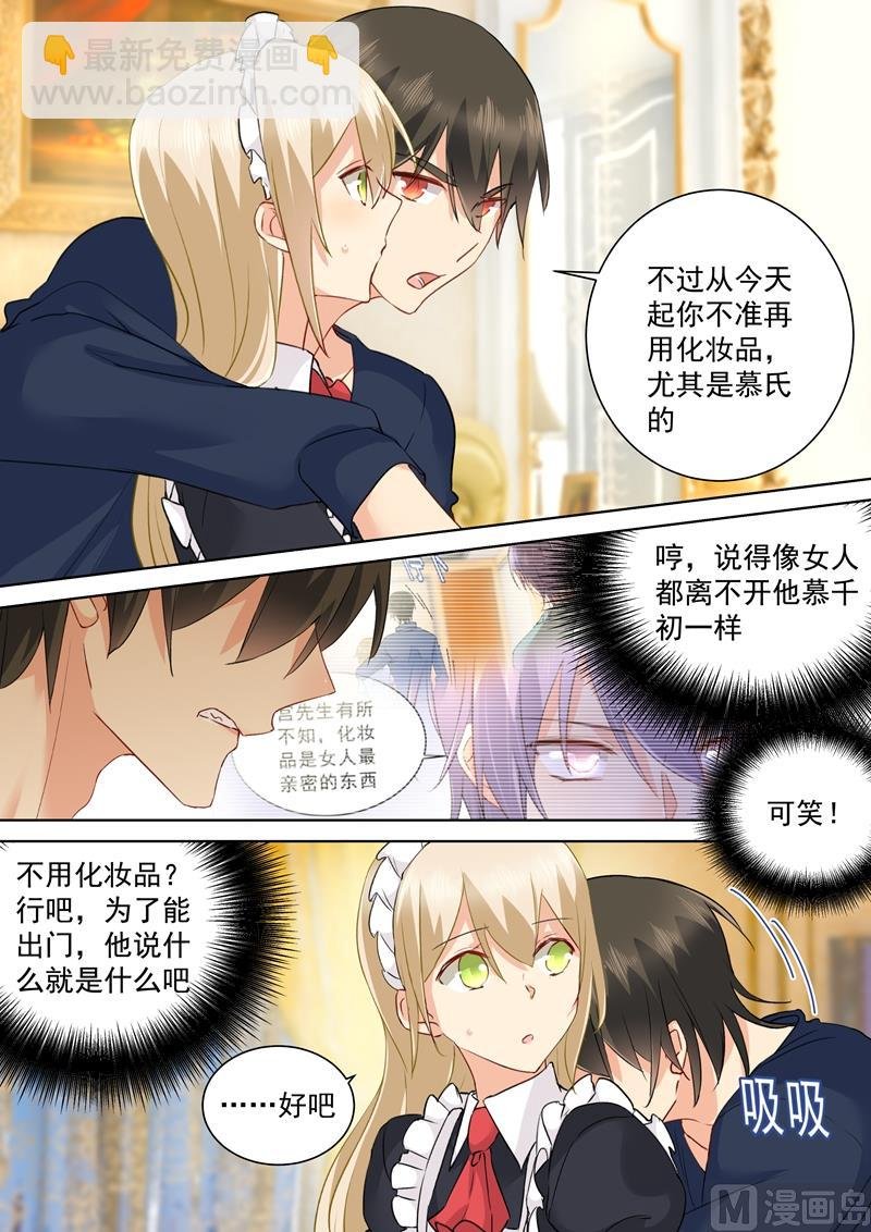 第146话 讨好的招数