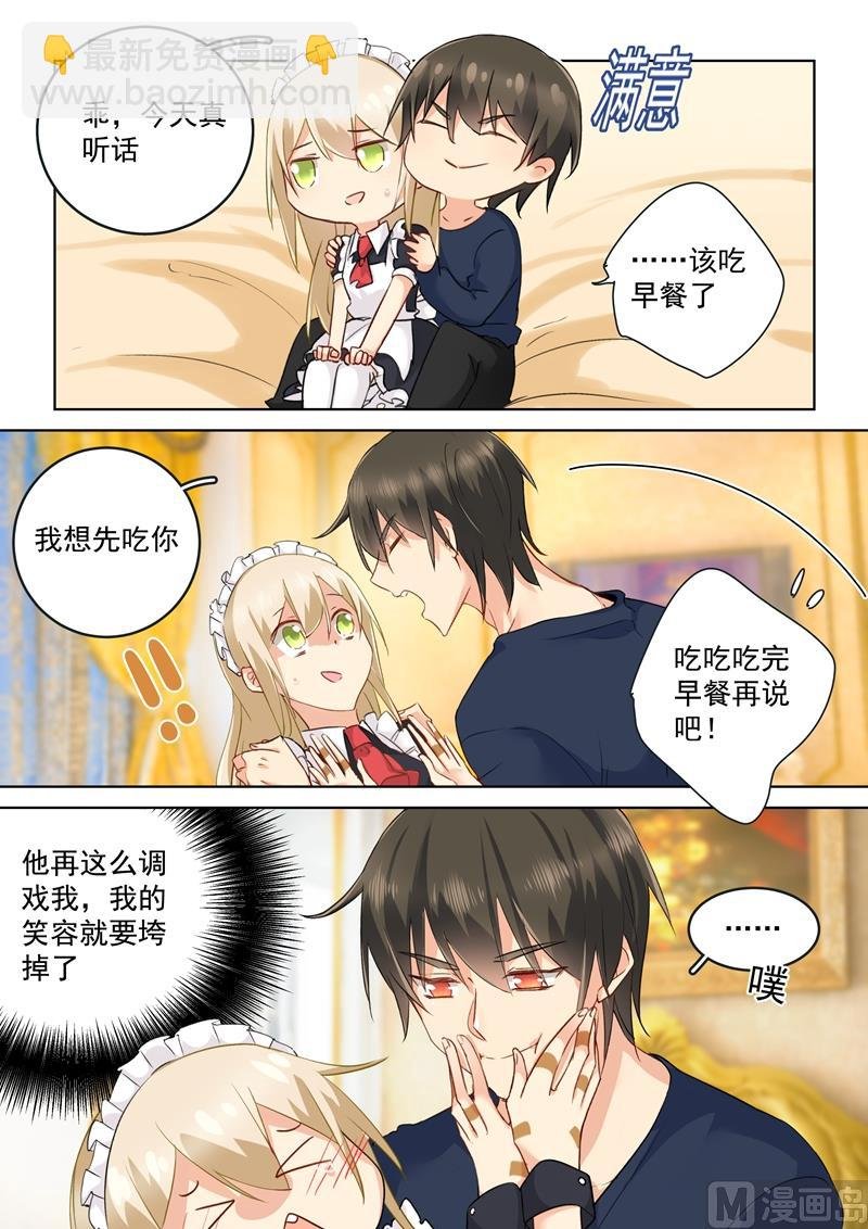 第146话 讨好的招数