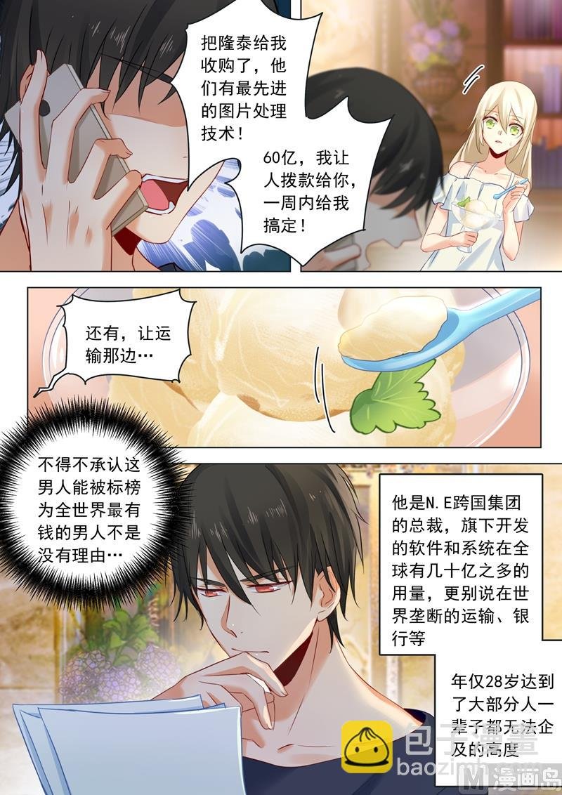第14话 喂他吃冰激凌
