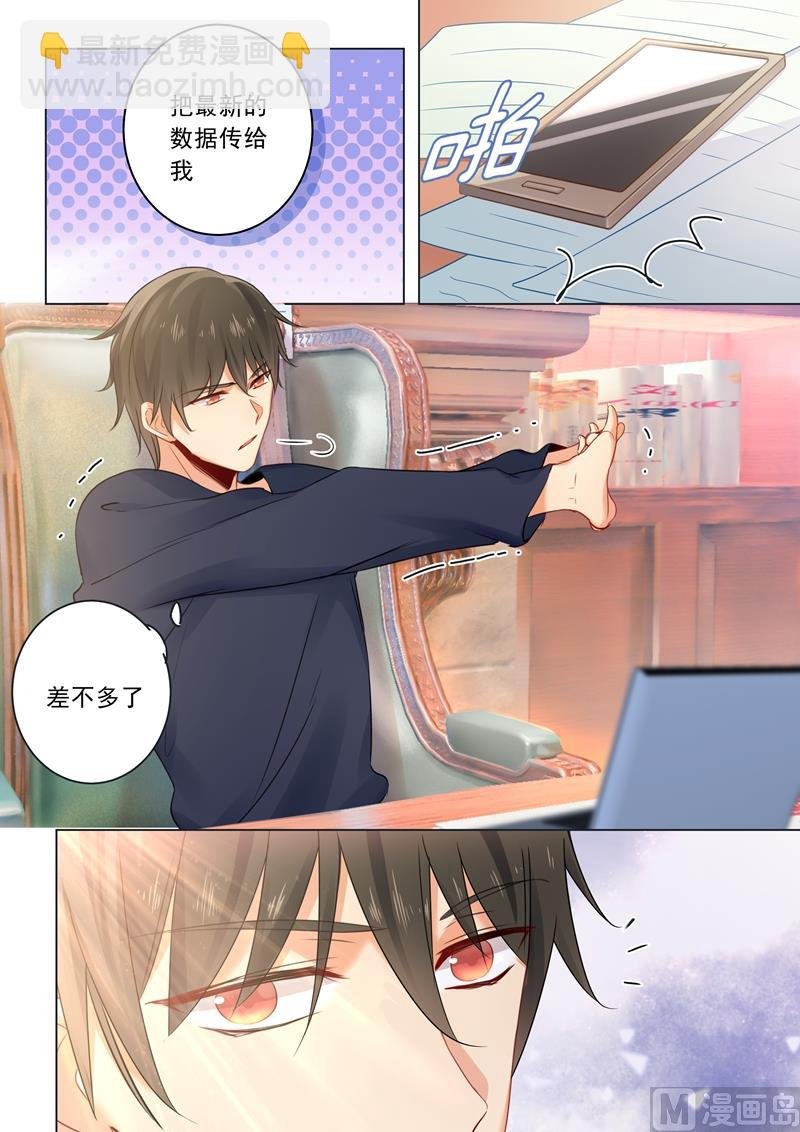 第14话 喂他吃冰激凌