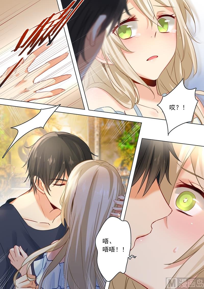 第14话 喂他吃冰激凌