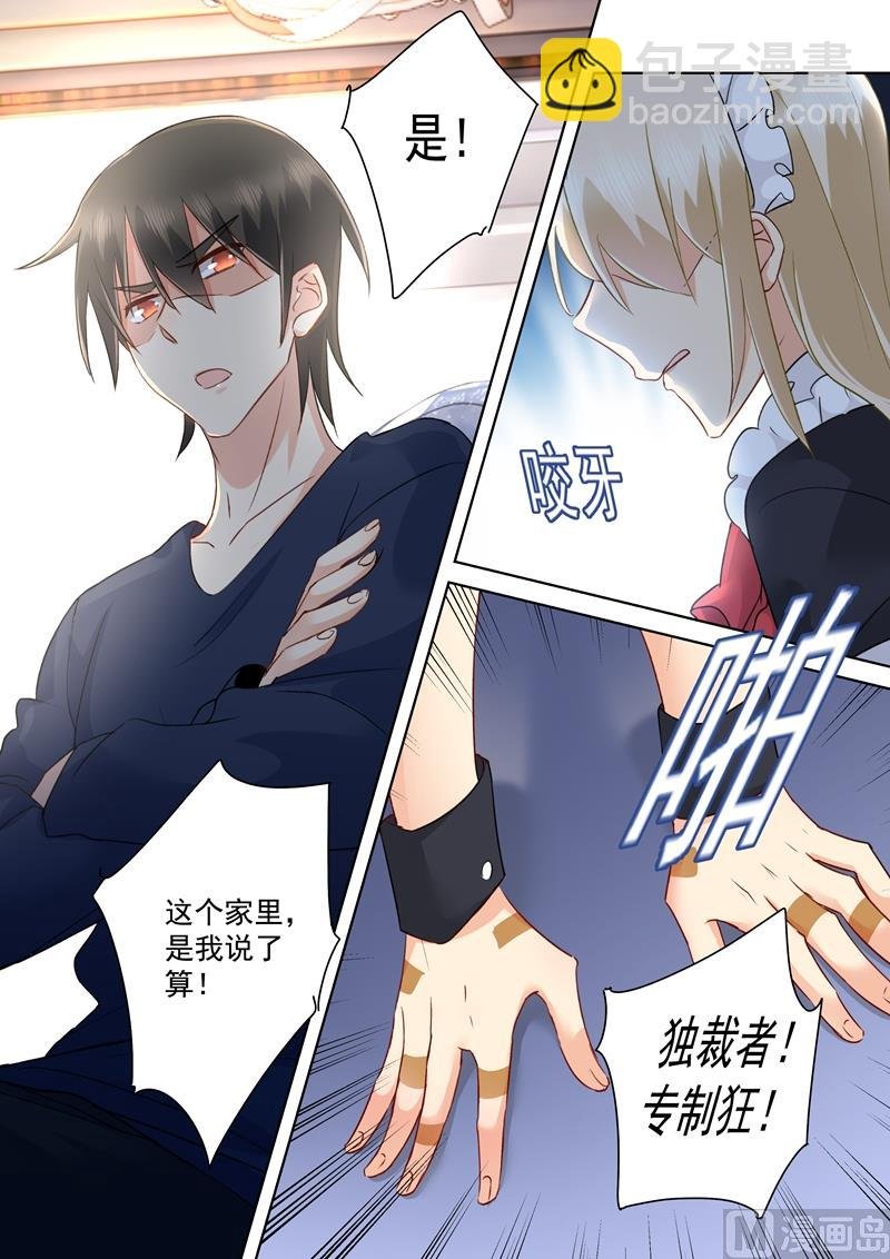 第148话 独裁者专制狂