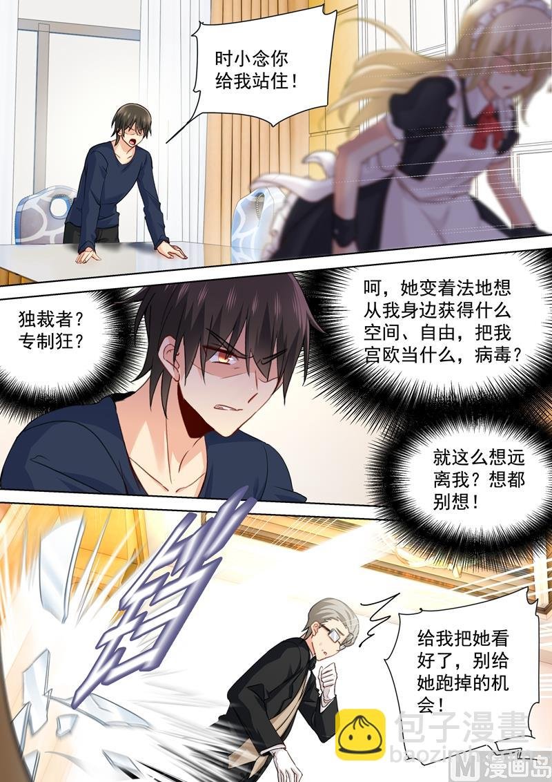 第148话 独裁者专制狂