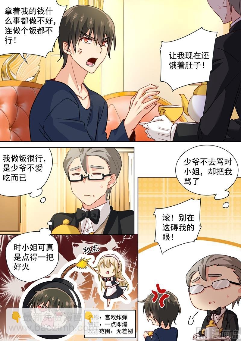 第148话 独裁者专制狂