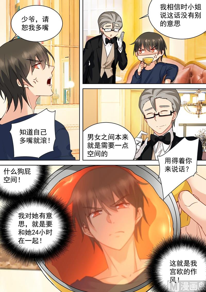 第149话 时小念你早就爱上我了！