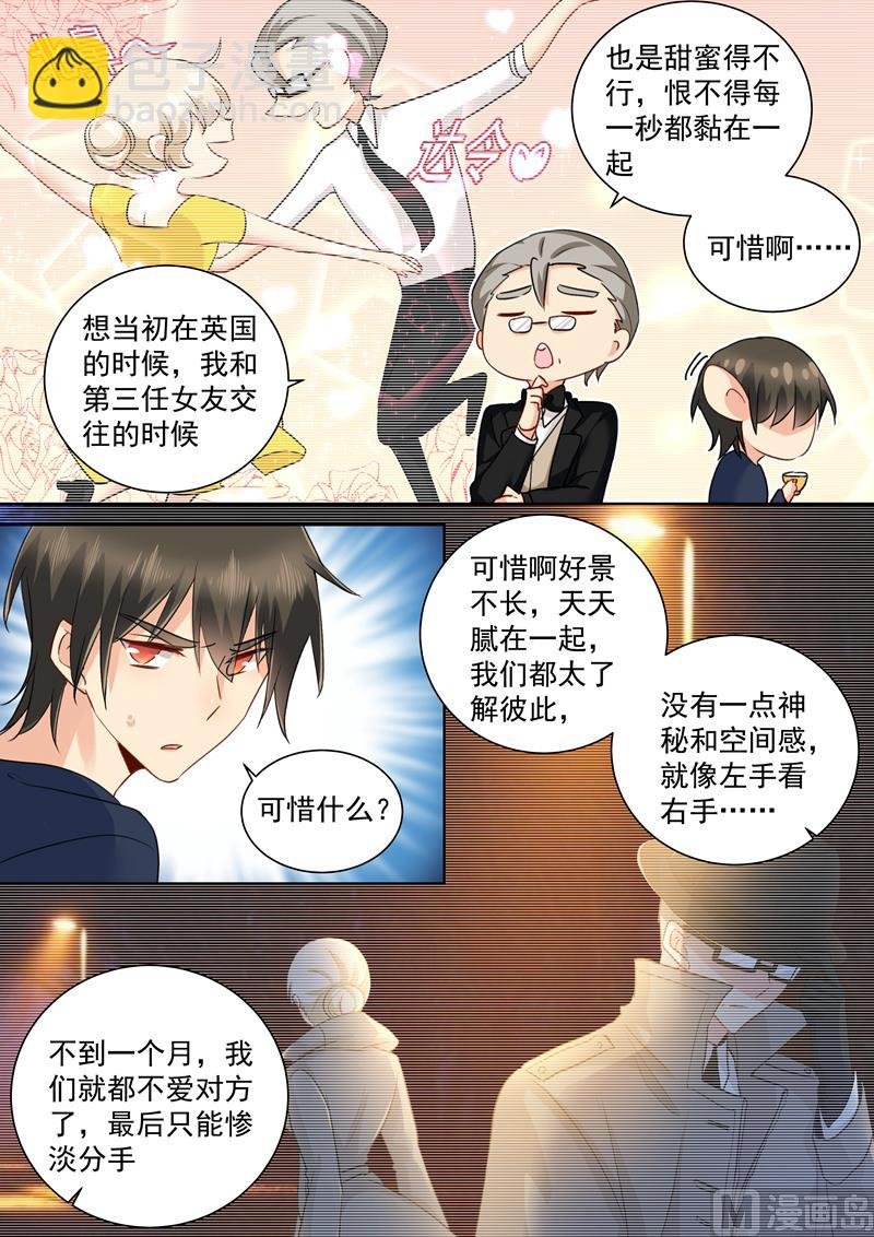 第149话 时小念你早就爱上我了！