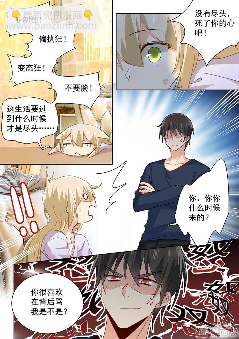 第149话 时小念你早就爱上我了！